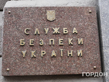 СБУ удалила сообщение о вербовке гражданина Украины