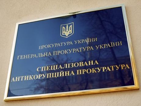 Антикоррупционная прокуратура сообщила о подозрении судье и замруководителя аппарата Подольского райсуда Киева