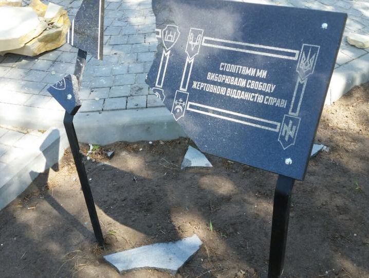 На Хортиці зруйнували пам'ятник борцям за свободу України