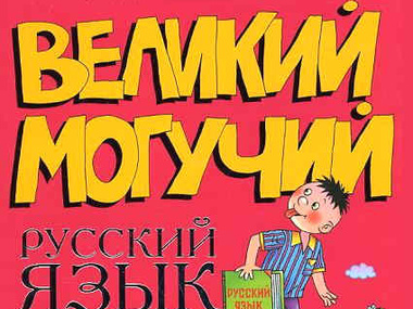 В Симферополе украинскую школу почти полностью переведут на русский язык