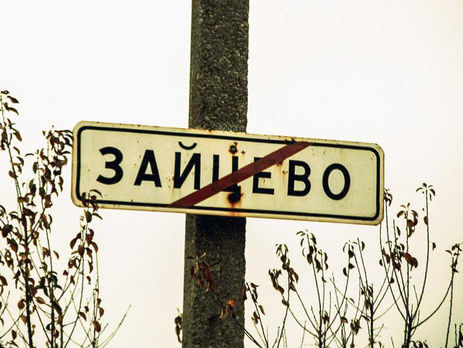 Бойовики двічі обстріляли Зайцеве із забороненої зброї, поранено одну людину – штаб операції Об'єднаних сил