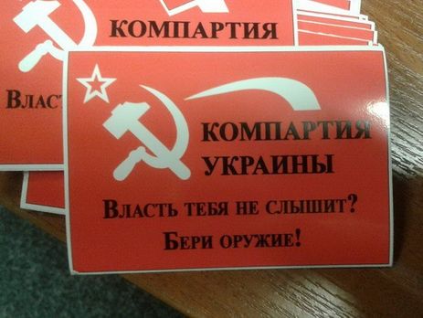 СБУ провела обшуки в керівництва Компартії України. Фоторепортаж