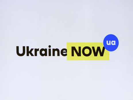 Ukraine NOW. Кабмин утвердил бренд Украины для популяризации страны в мире