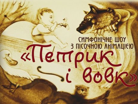 Kyiv Fantastic Orchestra и участница 