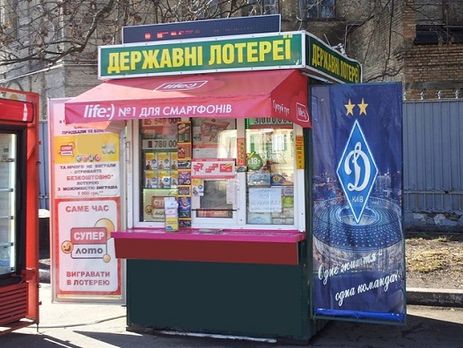 РНБО зняла санкції з лотерейних операторів 