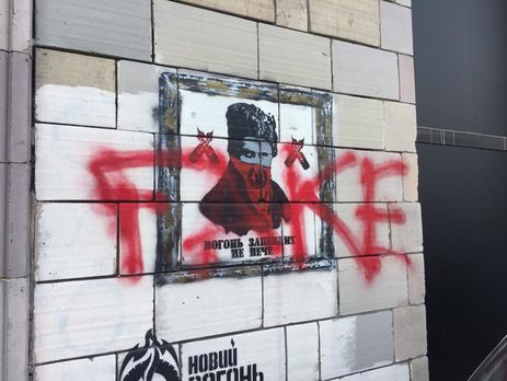 Невідомі розмалювали відновлені революційні графіті на Грушевського. Відео