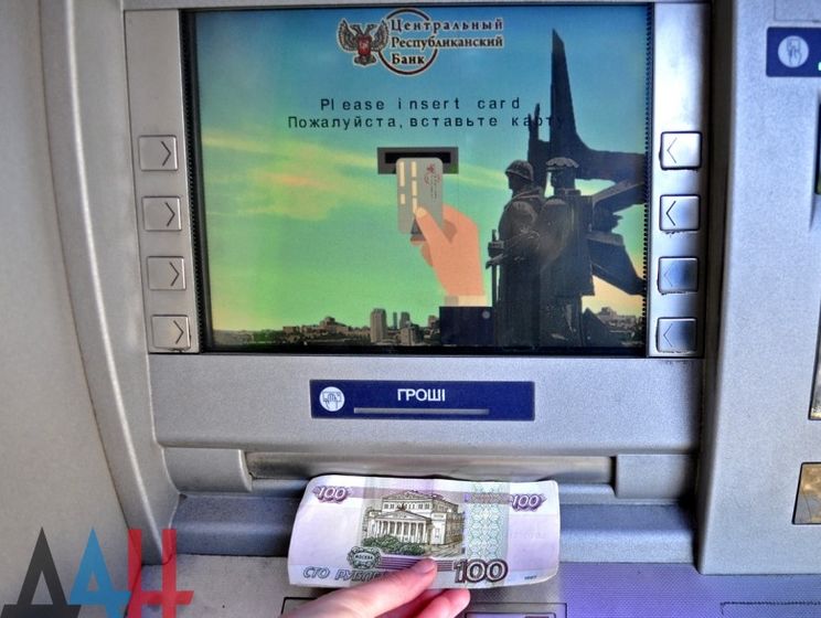 В банкоматах оккупированного Донецка после перерыва появились деньги