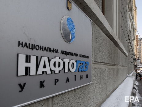 Правлению НАК "Нафтогаз" выплатят еще одну премию за победу над "Газпромом" в Стокгольмском арбитраже