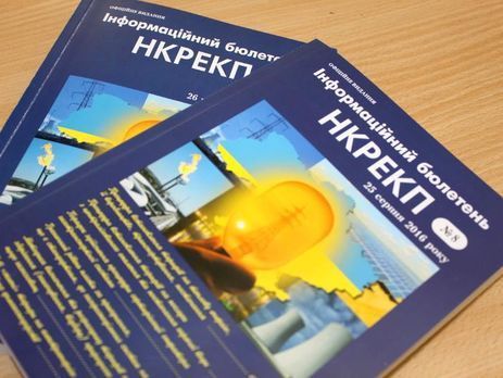 Секретарь конкурсной комиссии сообщила, что президент отобрал пять новых членов Нацкомиссии по энергетике