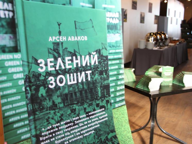 Аваков презентував у Києві свою другу книгу