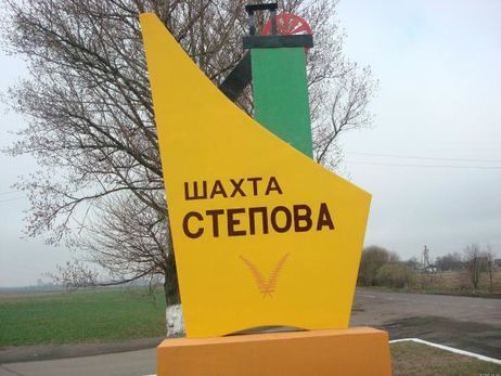 До суду передали обвинувальний акт щодо керівництва шахти "Степова", де у 2017 році стався вибух