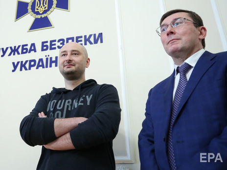 Луценко о спецоперации с Бабченко: Глава МИД должен был владеть информацией. Международным партнерам мы объясним, что Украина – в особой ситуации