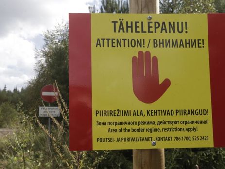 Эстония потратит на укрепление границы с Россией €188 млн