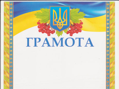 В российском Уссурийске школьнику выдали грамоту с гербом и флагом Украины