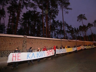 Активисты устроили пикет перед загородным домом Клюева