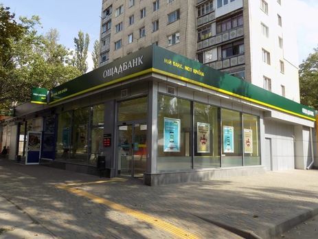 ﻿Прокуратура передала до суду справу директора казначейства "Ощадбанку", обвинуваченого в розкраданні 16,7 млн грн