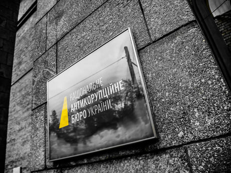 НАБУ: Норма об апелляции в законе об антикоррупционном суде нуждается в пересмотре