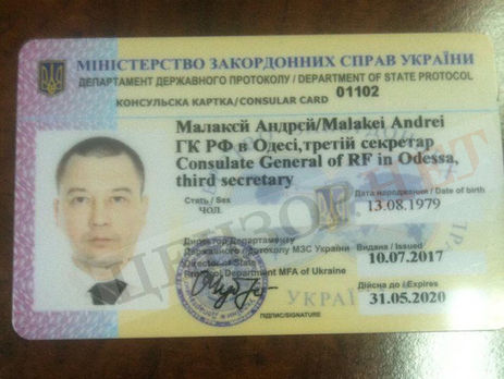 ﻿З України відкликали російського дипломата, у якого знайшли предмет, схожий на зброю ніндзя