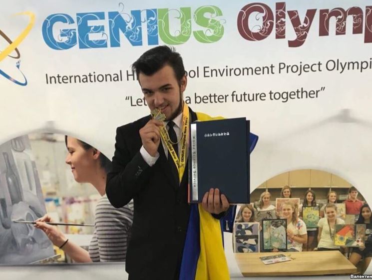 Украинский школьник получил золотую медаль на "Олимпиаде гениев" в США
