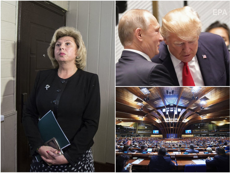 Москалькова посетила Сенцова, ПАСЕ приняла резолюцию об украинских политзаключенных, определилась дата встречи Путина с Трампом. Главное за день