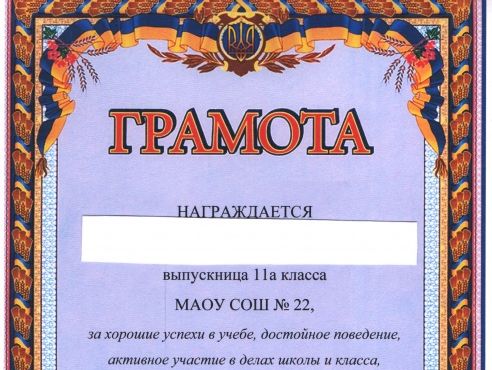 ﻿У Свердловській області РФ випускникам вручили грамоти з гербом України