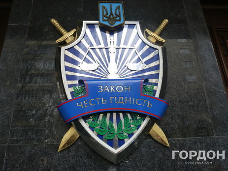﻿ГПУ склала повідомлення про підозру у фінансуванні бойовиків "ДНР" і "ЛНР" двом депутатам Держдуми Росії