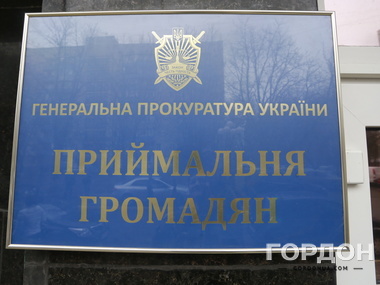 Генпрокуратура завела уголовное дело против Александра Януковича