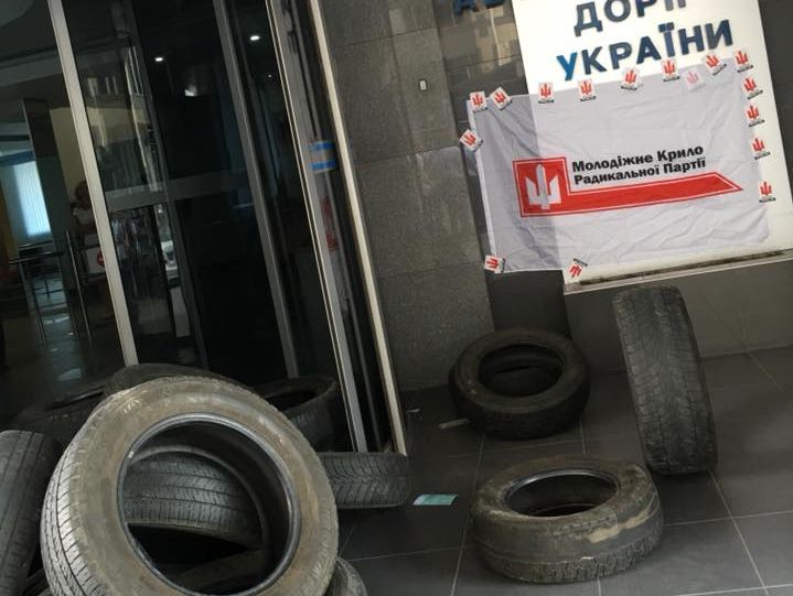 ﻿"Політичний хеппенінг". Молодіжне крило Радикальної партії блокувало головний офіс "Укравтодору"