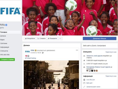 На сторінці ФІФА у Facebook тепер немає рубрики "Відгуки" і можливості рейтингування