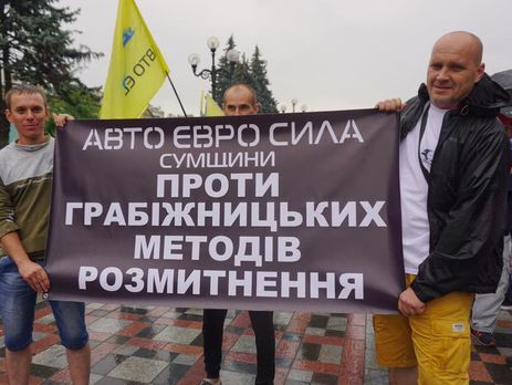 Под Верховной Радой второй день протестуют владельцы 