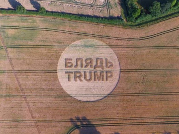 ﻿"Бл...дь Trump". В Англії на фермерському полі до приїзду Трампа підготували величезний образливий напис