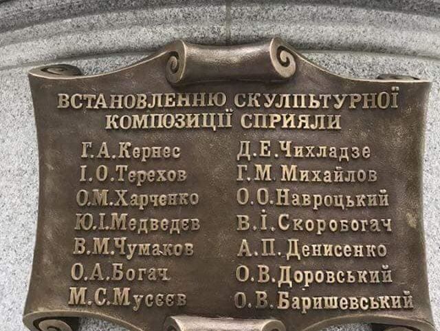 В Харькове с памятника Гурченко сняли табличку с ошибкой