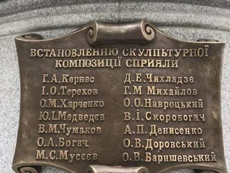 ﻿У Харкові з пам'ятника Гурченко зняли табличку з помилкою