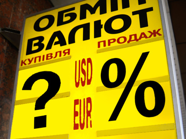 Курс валют НБУ: $1 – 11,85 грн, €1 – 16,07 грн