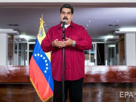 Мадуро поручил убрать пять нулей с национальной валюты