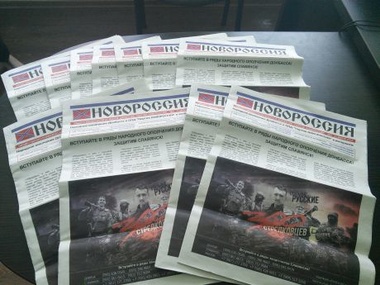 СБУ изъяла сепаратистские газеты, которые хотели распространять в Полтавской области