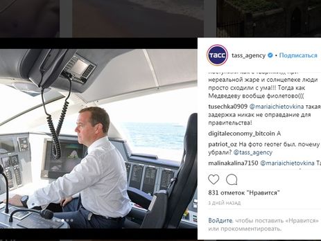 Российское агентство ТАСС разместило в Instagram фотографию из Крыма с геотегом 