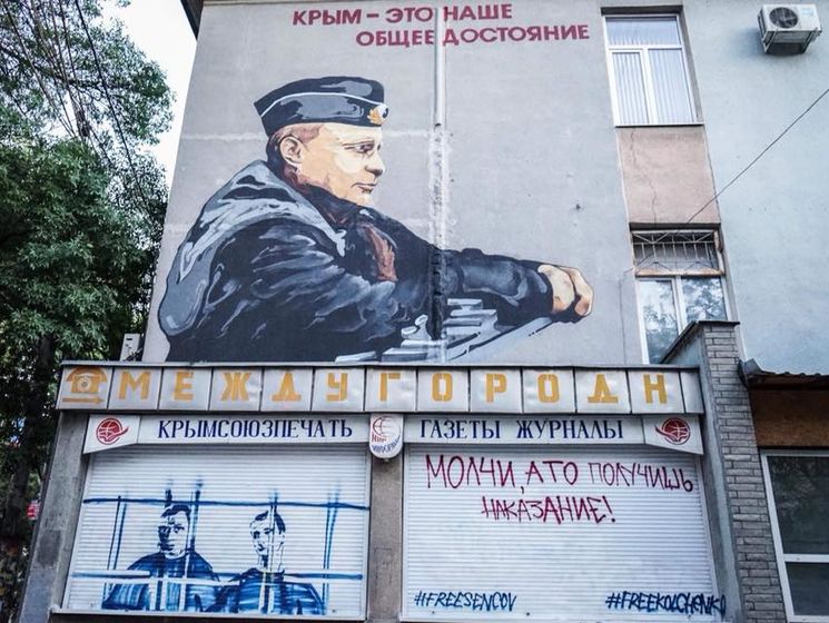﻿У Сімферополі під муралом із Путіним намалювали Сенцова і Кольченка, того самого дня їх замалювали