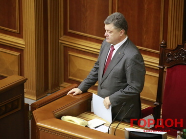 Рада включила изменения в Конституцию от Порошенко в повестку дня