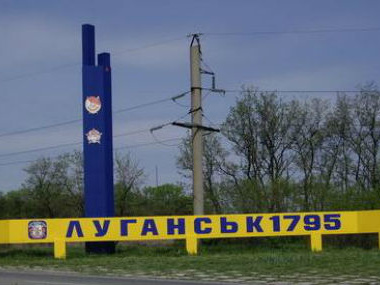 Ляшко: Наши военные уже в Луганске
