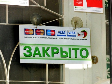 В Крыму запретили работу еще четырех украинских банков