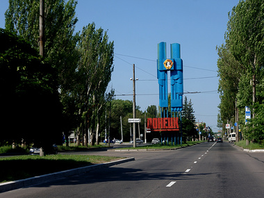Донецкий горсовет: Обстановка в городе стабильно напряженная