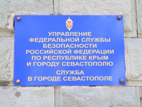 В ФСБ заявили, что нашли у прибывшей в Крым украинки оружие