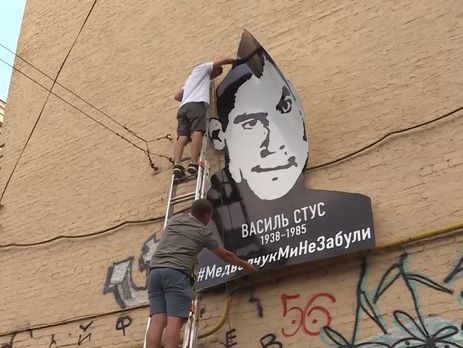 ﻿Активісти вивісили портрет Стуса перед офісом Медведчука. Відео