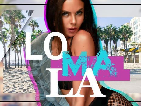 Lomala. NK (Настя Каменских) презентовала ролик на новую песню. Видео