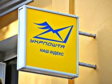 "Укрпошта" возобновила денежные переводы в Славянск