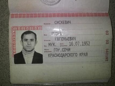 СБУ задержала боевика из Сочи, который пытался бежать в Россию