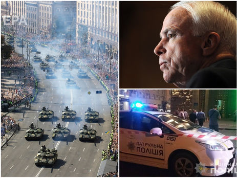 ﻿Головне за тиждень. Помер Маккейн, у центрі Харкова сталася перестрілка, Україна відсвяткувала річницю незалежності