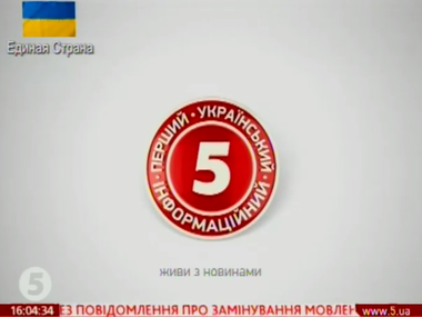 МВД: В Киеве сообщили о минировании "5 канала" и четырех ТРЦ