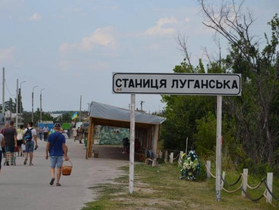 Пункт пропуска "Станица Луганская" закрыт до 7 сентября – Госпогранслужба
